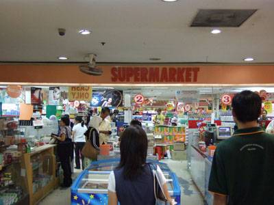 センターポイント地下のスーパーマーケット