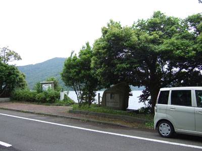 日本の道100選　三方五湖周遊道路