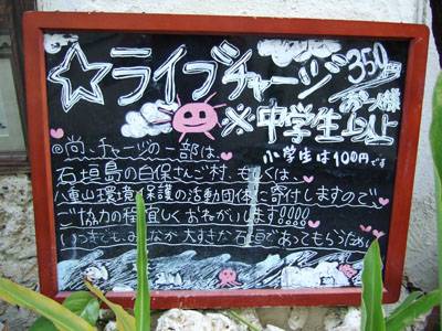 うさぎやライブ