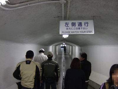 華厳の滝トンネル