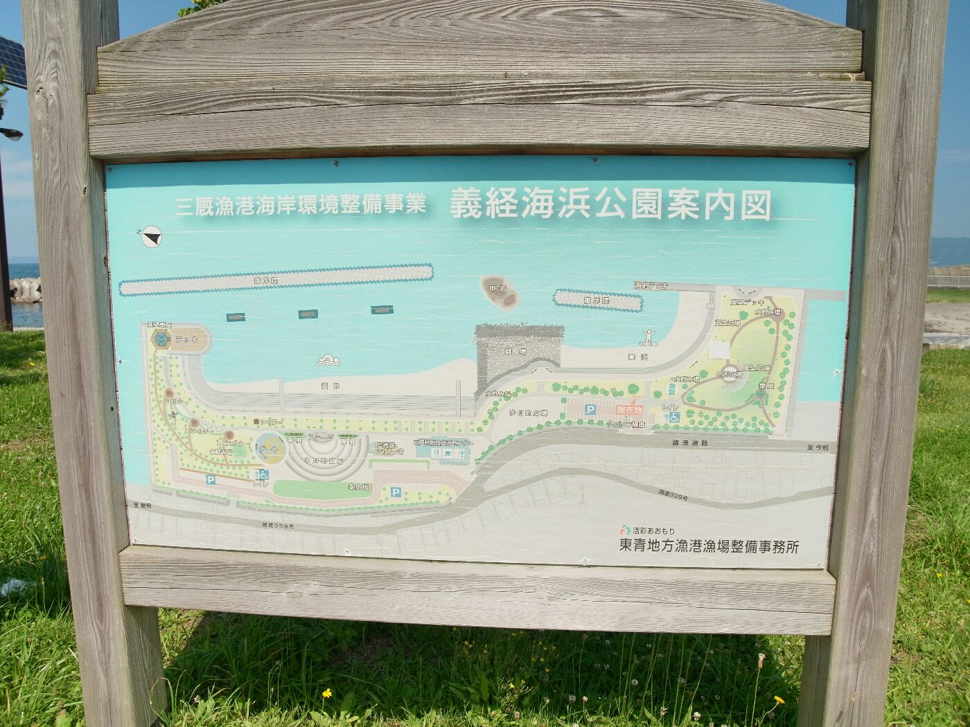 義経海浜公園案内図