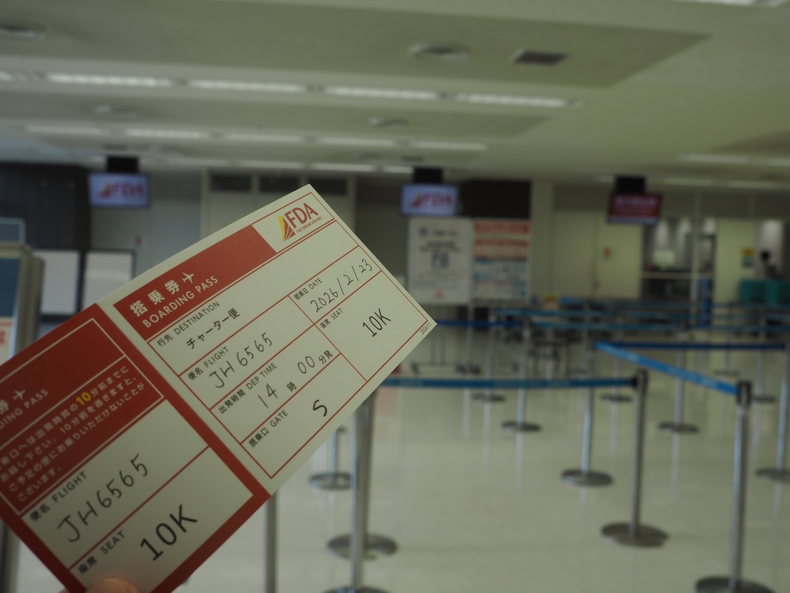 成田空港国内線